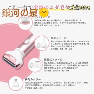 4in1 レディースシェーバー vio 電気 ...の詳細画像5