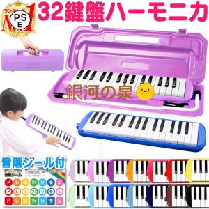 鍵盤ハーモニカ ケース 32鍵盤 吹き口 卓奏用...の商品画像