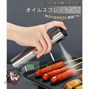 オイルスプレー オイルボトル 料理用 100ml オイルミスト 霧吹き ガラス ステンレス製 目盛り付き油/醤油/酢適用