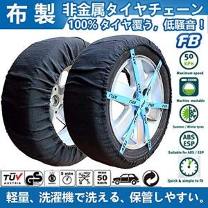 軽自動車用タイヤチェーン カーインテリア 車内用品 の商品一覧 内装用品 自動車 車 バイク 自転車 通販 Yahoo ショッピング