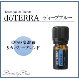 ドテラ doTERRA ディープブルーラブ(クリーム) 115g 鎮痛 ドテラ doTERRA ディープブルーラブ(クリーム) 115g 鎮痛