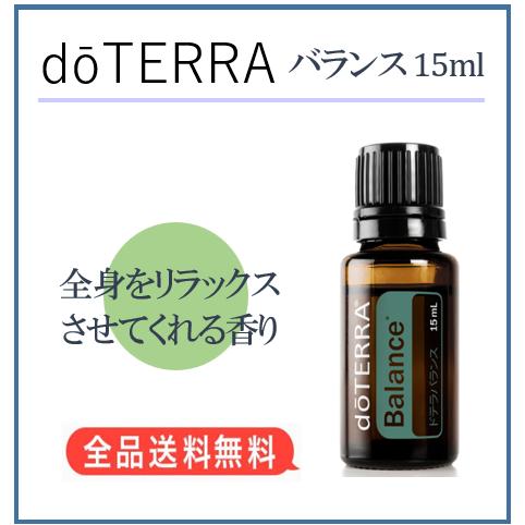 最安挑戦！【正規品】ドテラ doTERRA ドテラバランス（アースリズム） 15ml