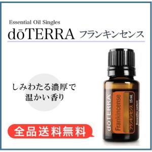 最安挑戦！【正規品】ドテラ doTERRA  フランキンセンス 15ml（宅急便で配送）｜akeelstore