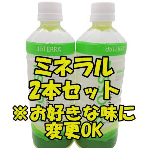 doTERRA☆ミネラルプルーン2本セット☆ doTERRA ドテラ ミネラル プルーン 2本セット - メルカリ