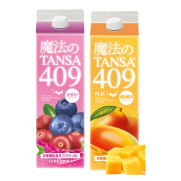 魔法のTANSA 409　ベリー1000ml＆マンゴー1000ml