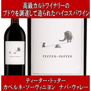 赤ワイン ピラー ロック カベルネ ソーヴィニヨン スタッグ スリープ