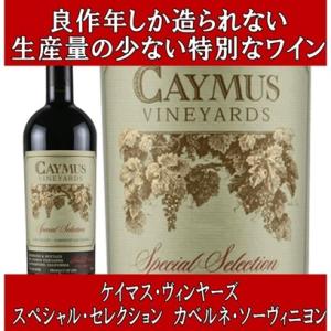 限定記念ラベル ナパバレー ワイン 赤ワイン) ケイマス ヴィンヤーズ