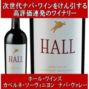 ナパバレー 赤 ワイン (オーパス ワンを凌ぐ最高評価連発のワイナリー) ホール ワインズ カベルネ...