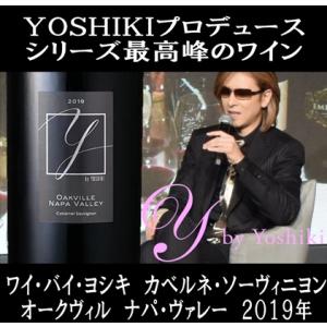 Y by YOSHIKI シャンパン　セット 楽天市場】ワイ バイ ヨシキ X シャンパーニュ ポメリー ロゼ
