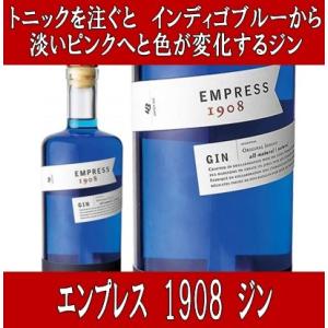 ジン (トニックを注ぐと色が変化するクラフトジン) エンプレス 1908 42.5度 750ml (オンライン飲み会におすすめ バタフライピー お酒 SNS インスタ 映える)｜akemibeautyshop