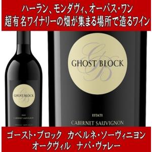 ワイン 赤ワイン オーパスワン ナパバレー ギフト ゴースト ブロック カベルネソーヴィニヨン オー...