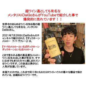 ワイン 赤ワイン ナパバレー ダックホーン メ...の詳細画像1