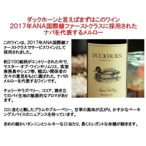 ワイン 赤ワイン ナパバレー ダックホーン メ...の詳細画像2