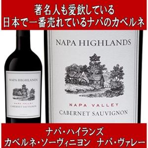 ナパ ハイランズ カベルネ ソーヴィニヨン ナパ ヴァレー 2022年 750ml (オーパス ワン...