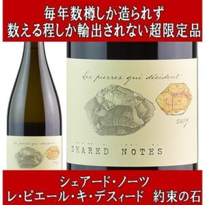 白ワイン フランス ディディエ ダグノー XXI ヴァン ド 2021 750ml