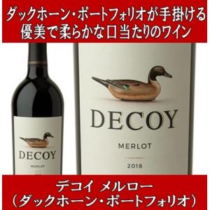 ワイン 赤ワイン デコイ メルロー カリフォルニア 2023年 750ml 人気 Decoy ダックホーン ギフト 就職祝い プレゼント 爆買 お中元 超PayPay祭