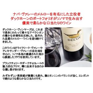 ワイン 赤ワイン デコイ メルロー カリフォル...の詳細画像2