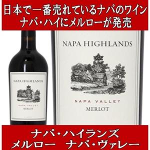 (ナパバレー ワイン 赤ワイン) ナパ ハイランズ メルロー ナパ ヴァレー 2022年 750ml...