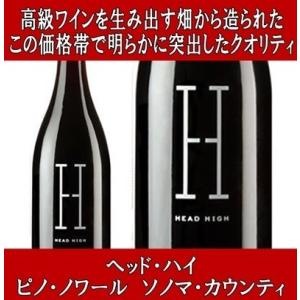 ワイン 赤ワイン ギフト ヘッド ハイ ピノ ノワール ソノマ カウンティ 2022年 750ml ...