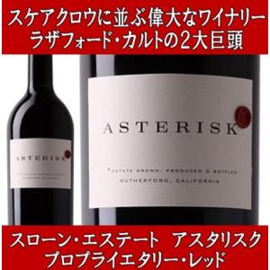 ワイン 赤ワイン ナパバレー ギフト スローン エステート アスタリスク プロプライエタリー レッド...