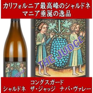 ワイン 白ワイン 限定品 在庫極少品 高級 コングスガード エステート