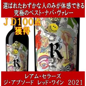 シャトーヌフ・デュ・パプ キュヴェ・ダ・カポ 2000年 ドメーヌ