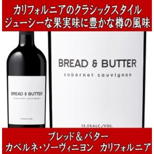 (父の日 ギフト ワイン 赤ワイン) ブレッド ＆ バター カベルネ ソーヴィニヨン カリフォルニア 2022年 bread & butter｜akemibeautyshop