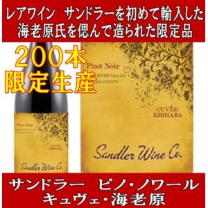 シャトーヌフ・デュ・パプ キュヴェ・ダ・カポ 2000年 ドメーヌ