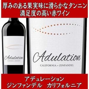 ワイン 赤ワイン ギフト アデュレーション ジンファンデル カリフォルニア 2022年 750ml ...