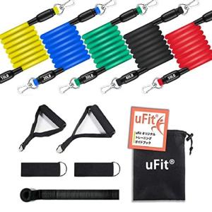 uFit トレーニングチューブ 強度別5本セット 高強度 筋トレ チューブ トレーニング ゴムチューブ フィットネスチューブ ゴムバンド エクササイズ