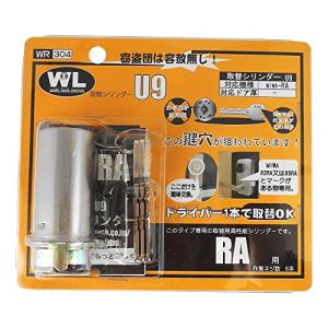 WAKI waki lock series 取替シリンダー U9 RA用の商品画像