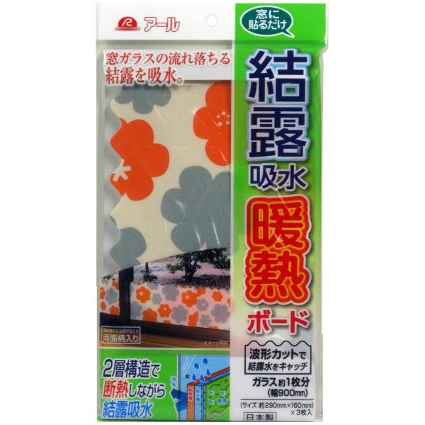 結露吸水暖熱ボードフラワー H-217