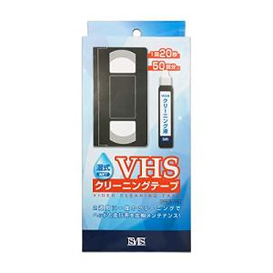 【湿式タイプ】 VHS クリーニングテープ クリーナー ヘッドクリーナー 湿式 ビデオ ビデオデッキクリーナーは乾式より湿式がおススメの商品画像