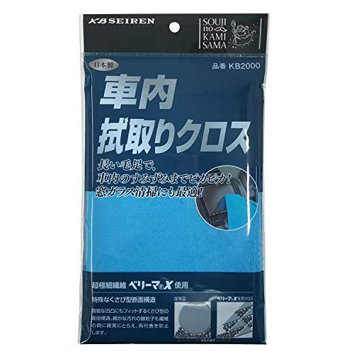 KBセーレン 車内拭取りクロス ブルー 約38×40cm そうじの神様 車 クリーナー カーケア 日...