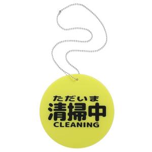 (ヨーテイ) Youtei 清掃中 プレート 吊り下げ ドアノブ 防水 サインプレート PVC製 (黄色 ワンサイズ)の商品画像