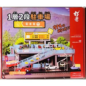 1/64 拓意 立体駐車場 ジオラマ