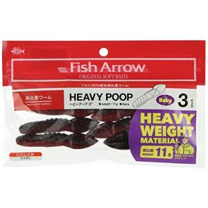 フィッシュアロー (Fish Arrow) ヘビープープ 3インチ #11 アメザリの商品画像