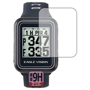 PDA工房 EAGLE VISION watch5 9H高硬度 [反射低減] 保護 フィルム 日本製の商品画像