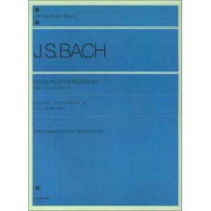 J.S.バッハ―六つのパルティータ クラヴィーア練習曲第1部 全音ピアノライブラリーの商品画像