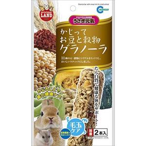 ミニマルランド かじってお豆と穀物グラノーラ 2本 うさぎ用