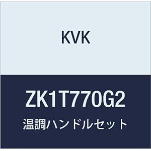 KVK ZK1T770G2 温調ハンドルセット ZK1T770G2：KVK 補修用部品温調ハンドルセット