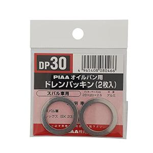 PIAA (ピア) SAFETY ドレンパッキン ホンダ用 DP30の商品画像
