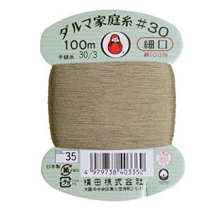横田 ダルマ 家庭糸 手縫い糸 30番手 細口 col.35 シルバー 100m 01-0130の商品画像