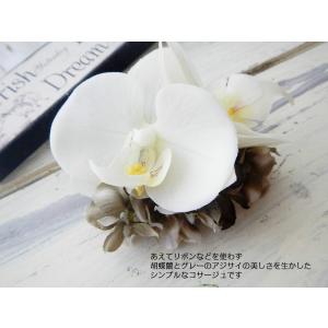 胡蝶蘭コサージュ結婚式入学式卒業式シンプル