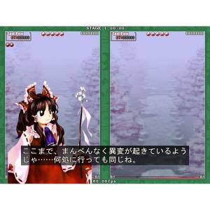 東方花映塚〜Phantasmagoria of...の詳細画像1