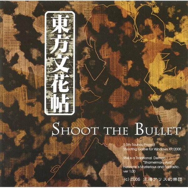 東方文花帖 −SHOOT THE Bullet− / 上海アリス幻樂団