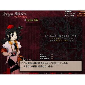 ダブルスポイラー〜東方文花帖 / 上海アリス幻樂団の詳細画像2