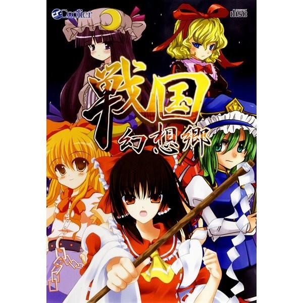 戦国幻想郷 / Coolier