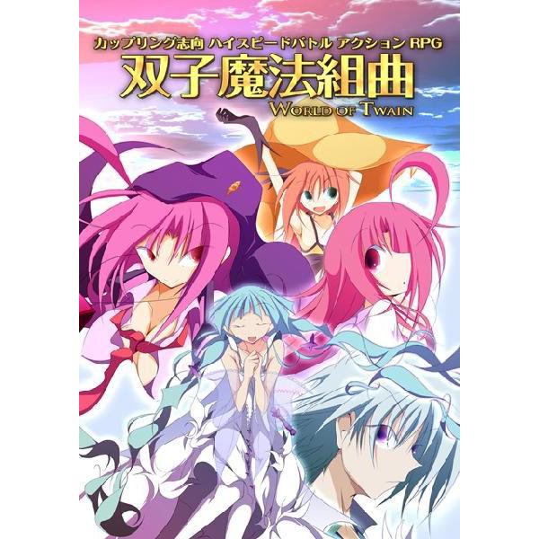 双子魔法組曲　／　永久る〜ぷ　発売日2012−08−11　　 AKBH