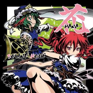 幻奏演舞EX 幻想人形演舞−ユメノカケラ−MusicCollection / a